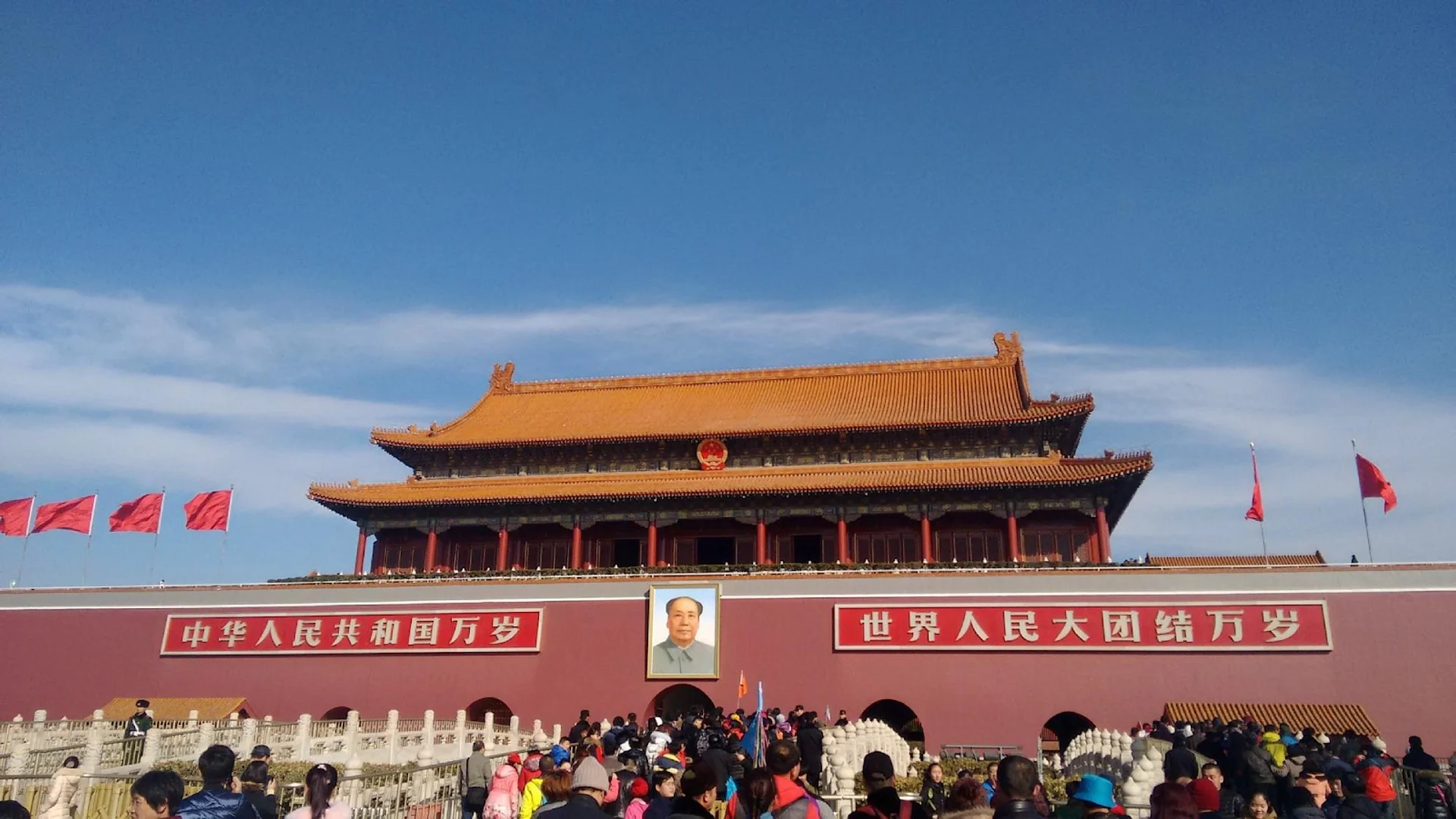 Forbidden City Music Hall