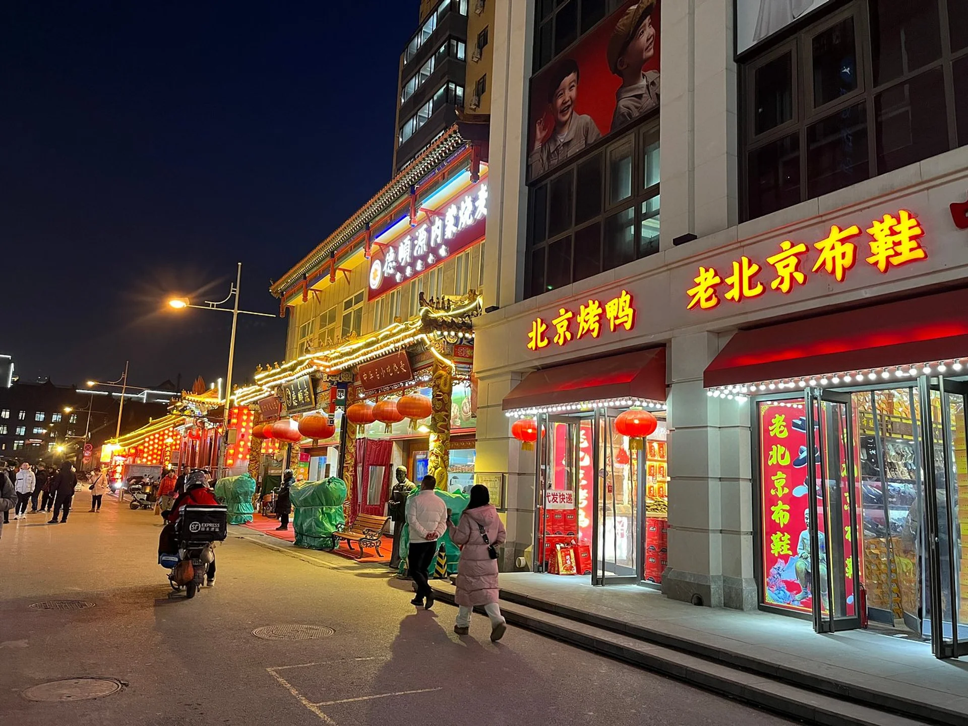 Wangfujing Street