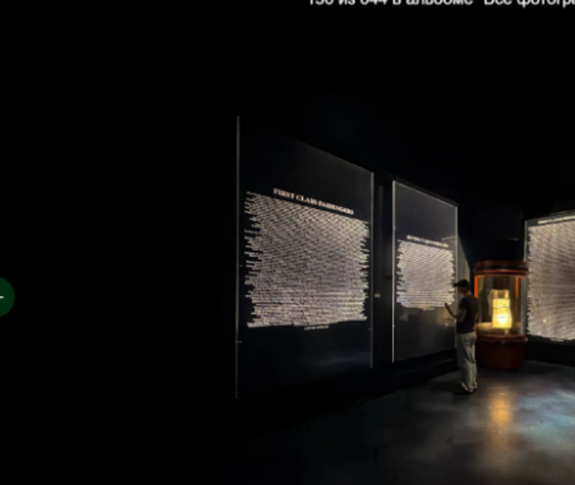 Titanic: The Artifact Exhibition
